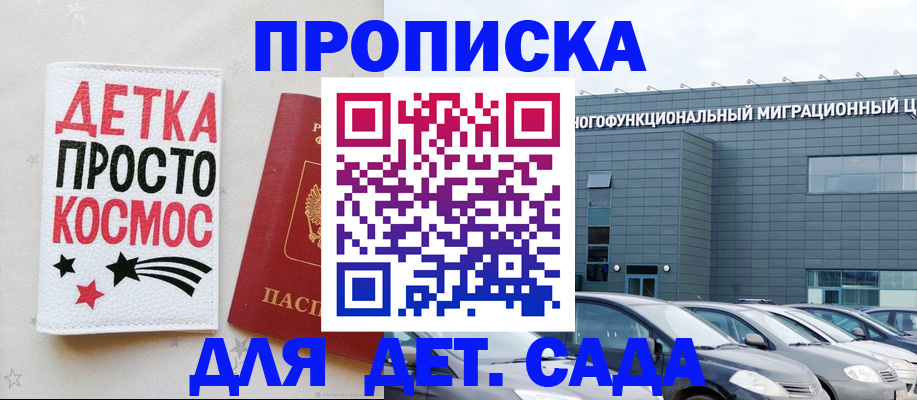 временная регистрация госуслуги в Чите